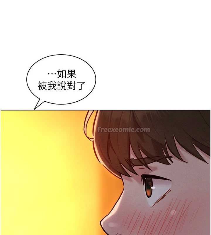 她们的最爱.ZIP第7話-惦惦吃三碗公的善英