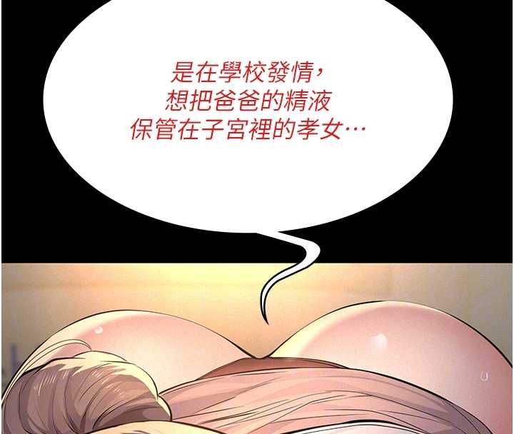 义父第20話-讓我來保管爸爸的精液&hearts;︎
