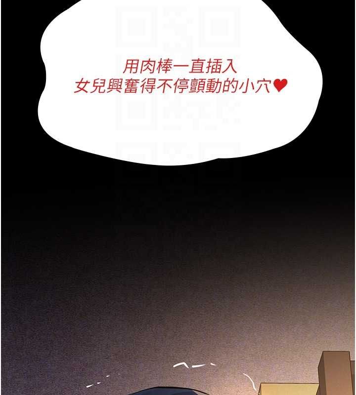 义父第20話-讓我來保管爸爸的精液&hearts;︎