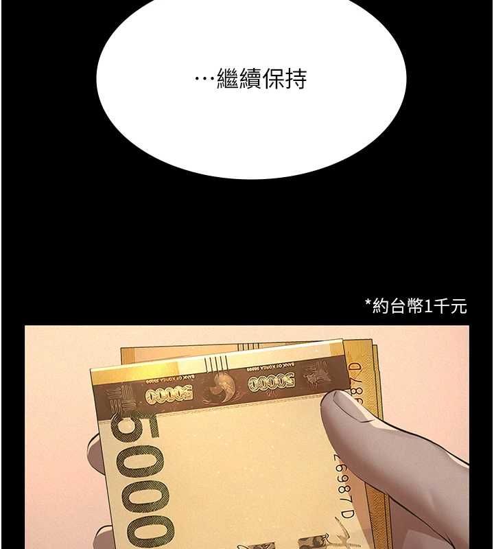 义父第20話-讓我來保管爸爸的精液&hearts;︎