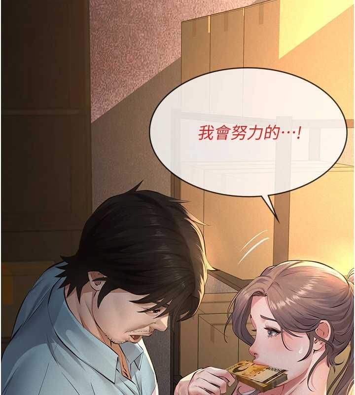 義父第20話-讓我來保管爸爸的精液♥︎