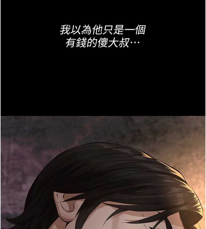 义父第20話-讓我來保管爸爸的精液&hearts;︎