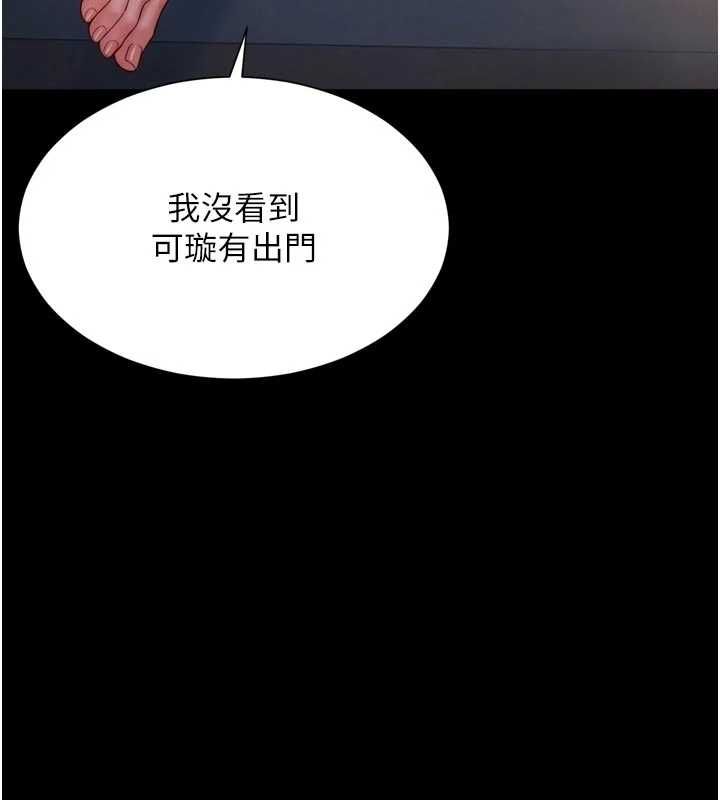 越線諮詢第24話-兄妹壞壞差點被抓包!