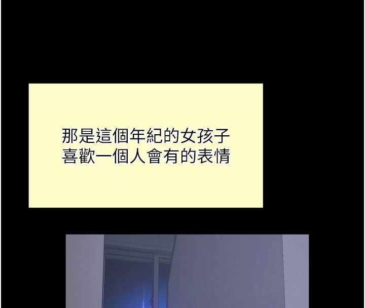 越線諮詢第24話-兄妹壞壞差點被抓包!
