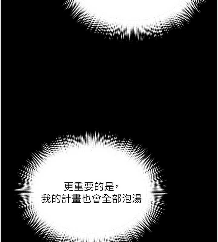 越線諮詢第24話-兄妹壞壞差點被抓包!