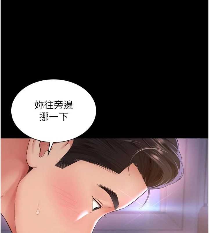 越线咨询第24話-兄妹壞壞差點被抓包!
