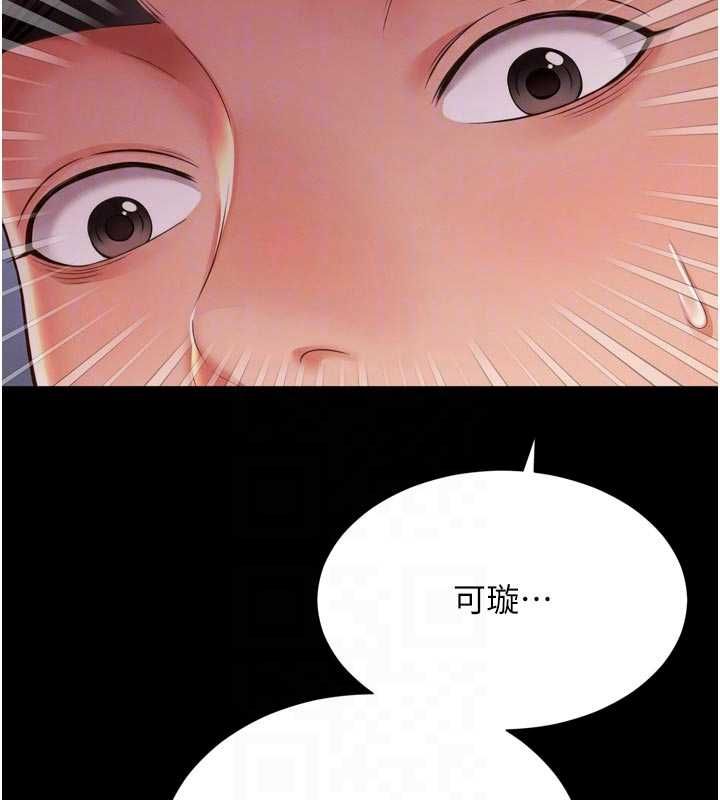 越線諮詢第24話-兄妹壞壞差點被抓包!