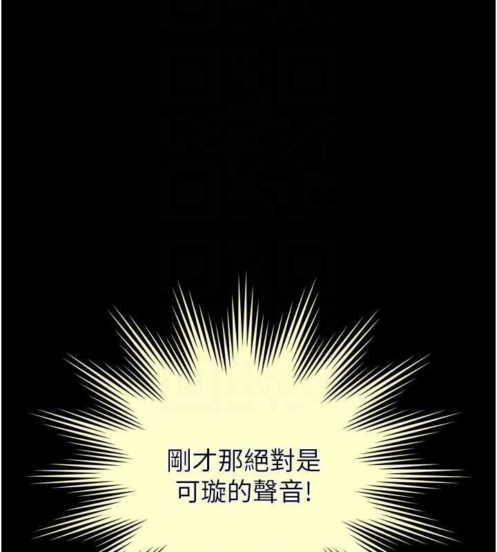 越線諮詢第24話-兄妹壞壞差點被抓包!