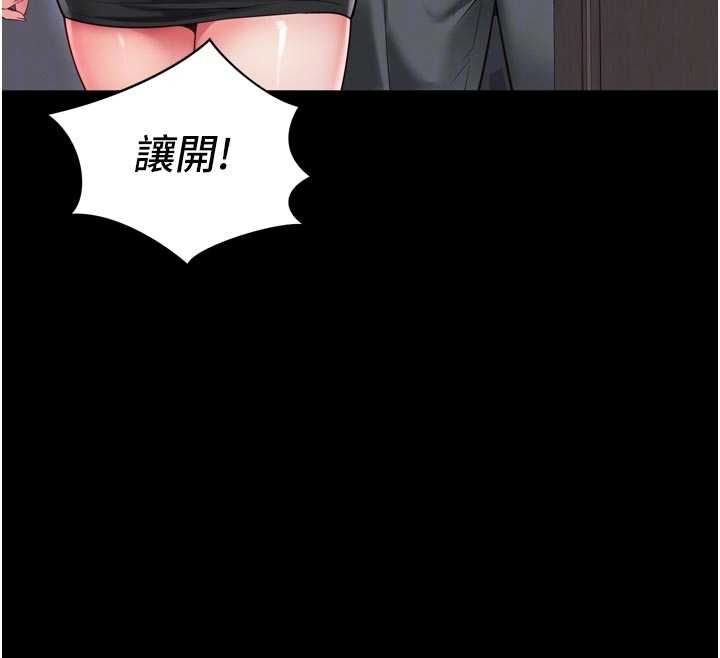 越線諮詢第24話-兄妹壞壞差點被抓包!