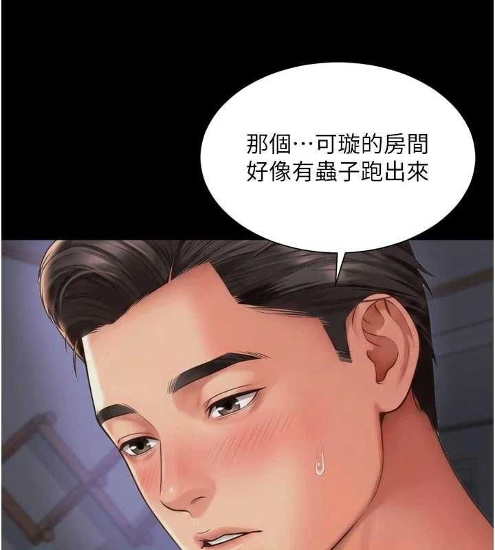 越线咨询第24話-兄妹壞壞差點被抓包!