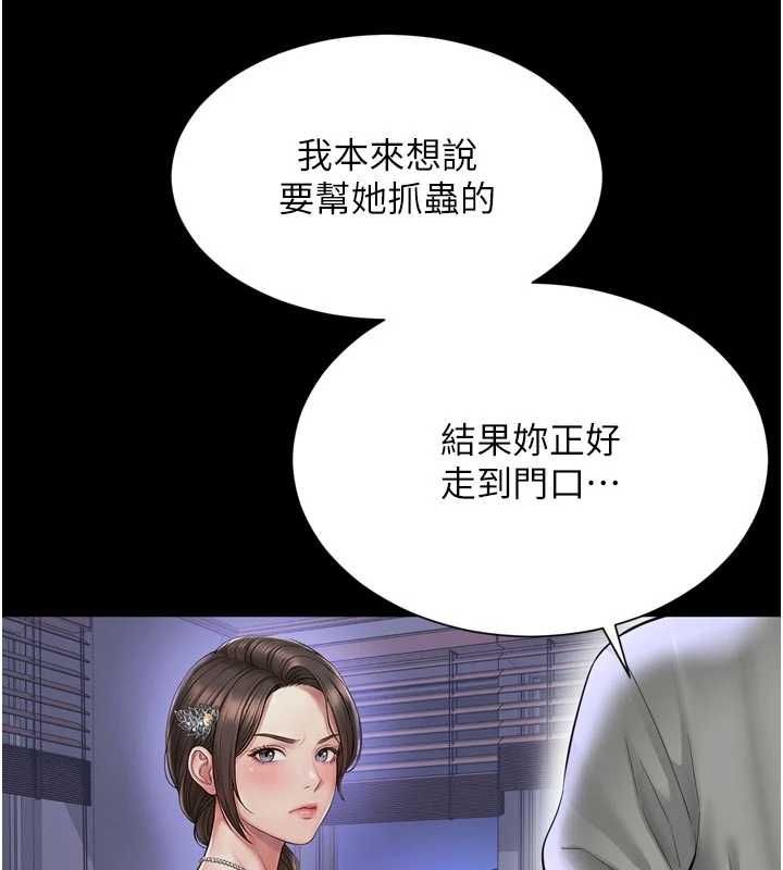 越线咨询第24話-兄妹壞壞差點被抓包!