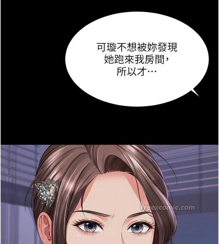 越線諮詢第24話-兄妹壞壞差點被抓包!