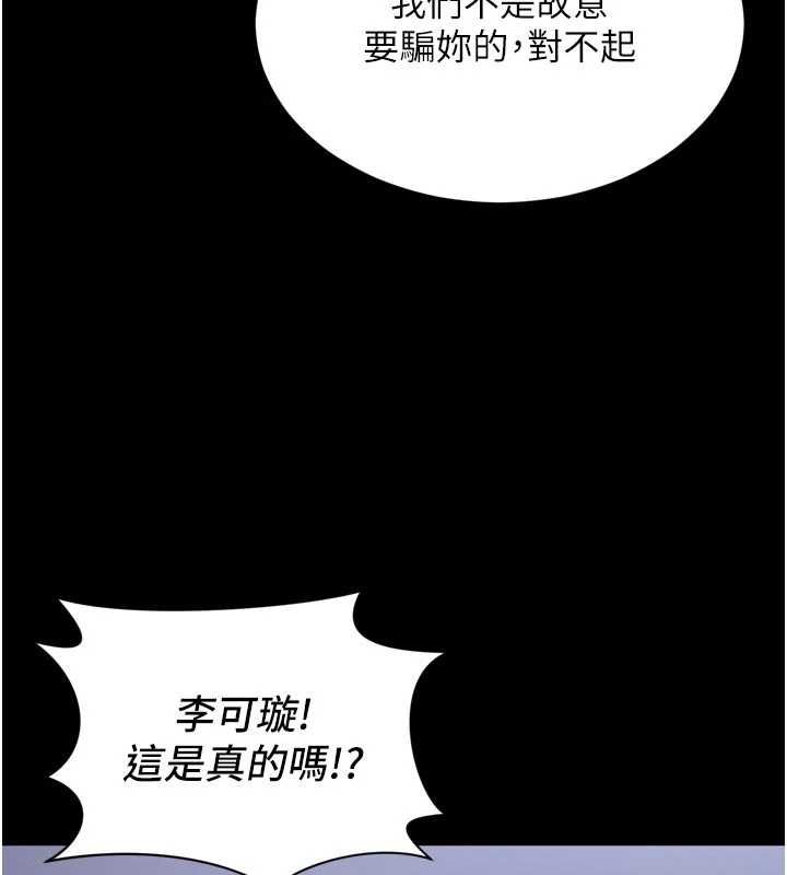 越線諮詢第24話-兄妹壞壞差點被抓包!