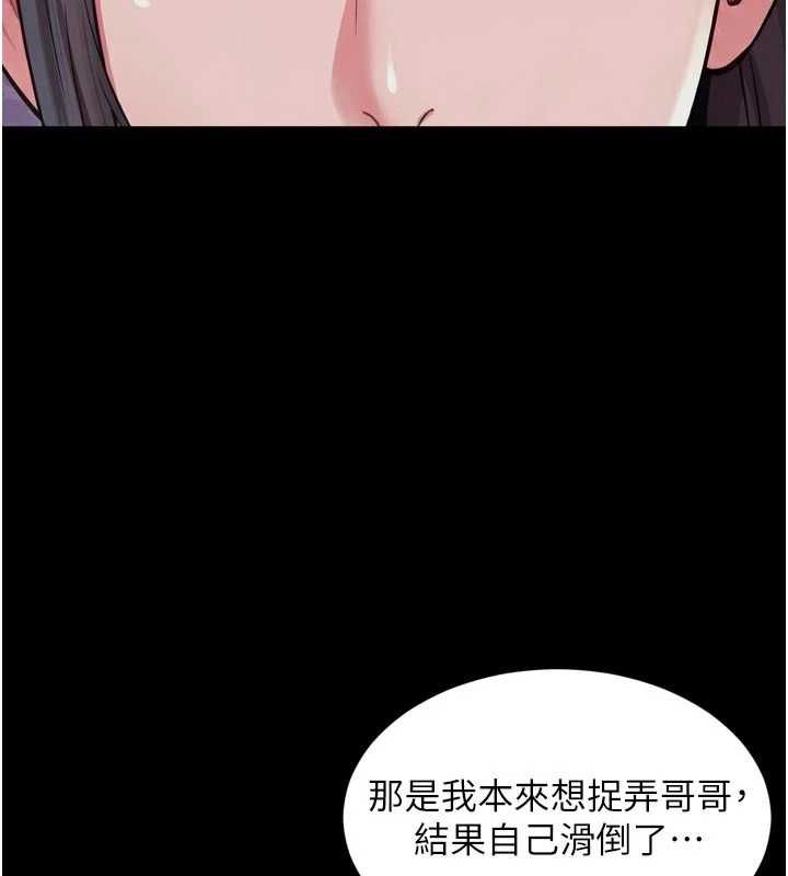 《越线咨询》第24话-兄妹坏坏差点被抓包!