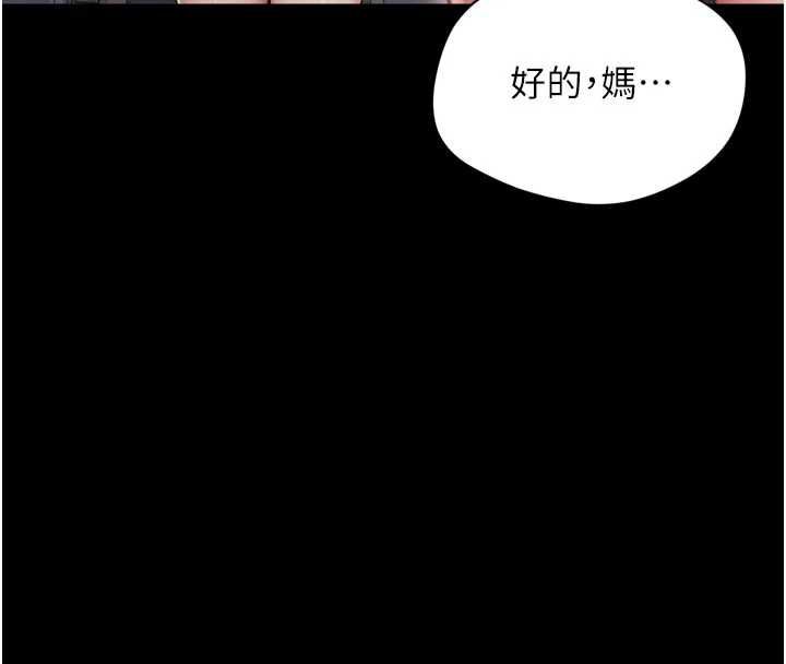 《越线咨询》第24话-兄妹坏坏差点被抓包!