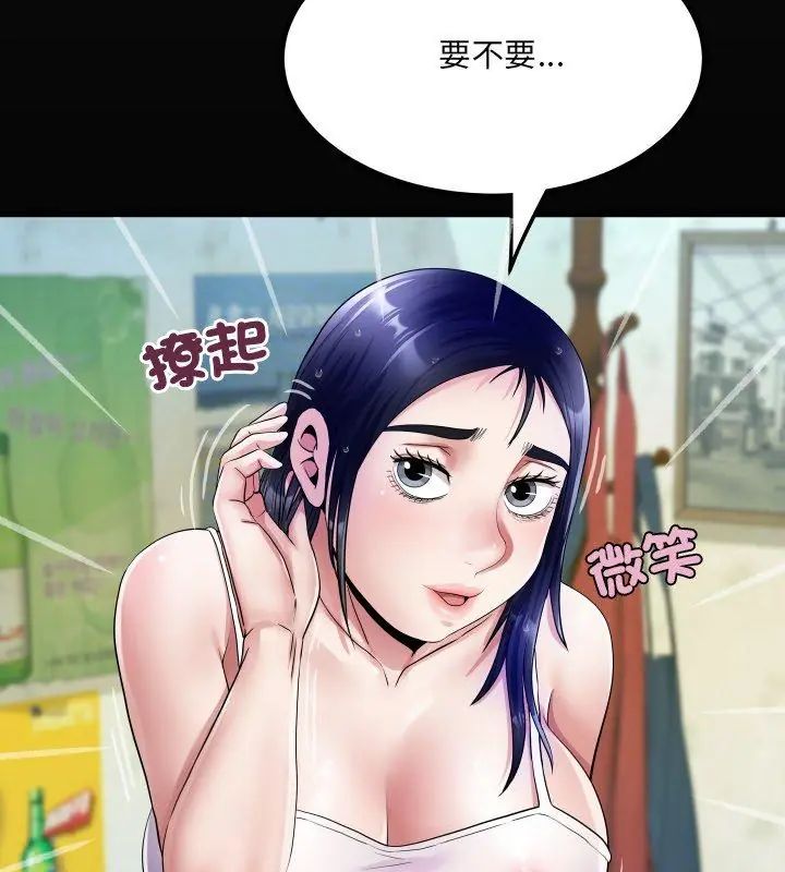 房间裏的心跳第36話