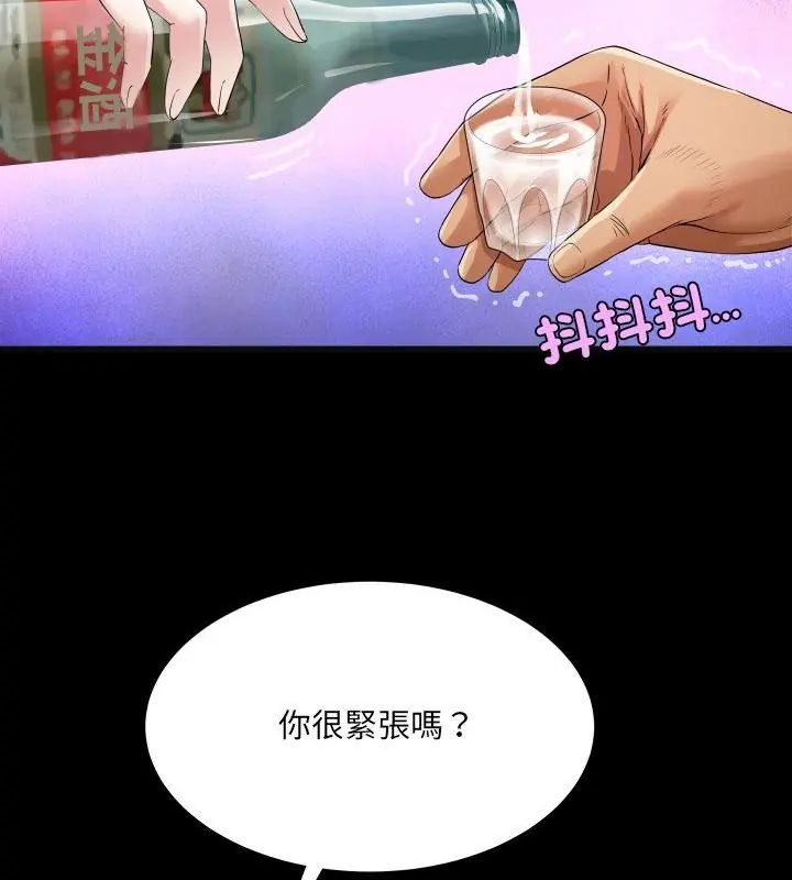 房间裏的心跳第36話
