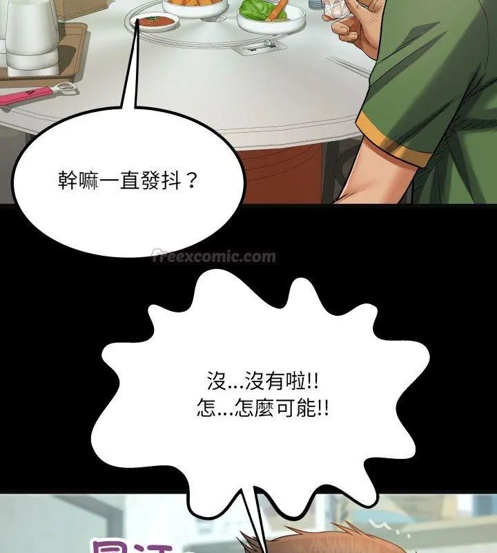 房间裏的心跳第36話