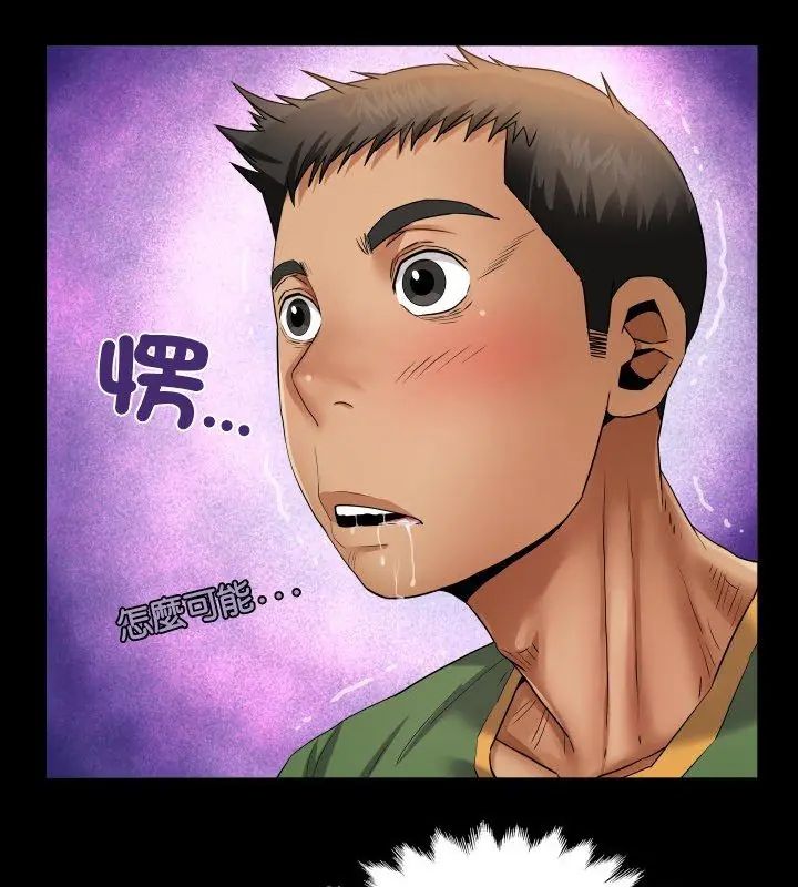 房间裏的心跳第36話