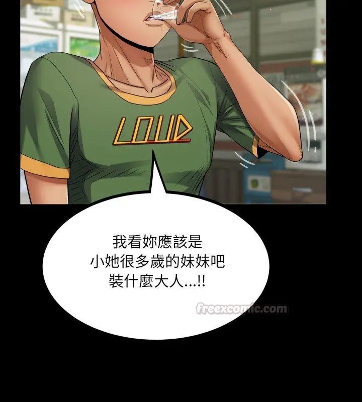 房间裏的心跳第36話