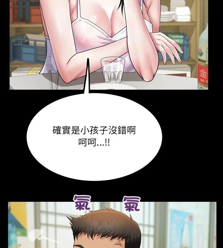 房间裏的心跳第36話