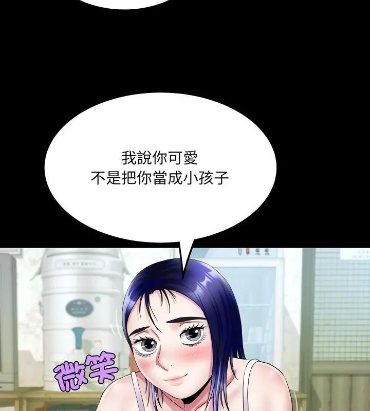 房间裏的心跳第36話