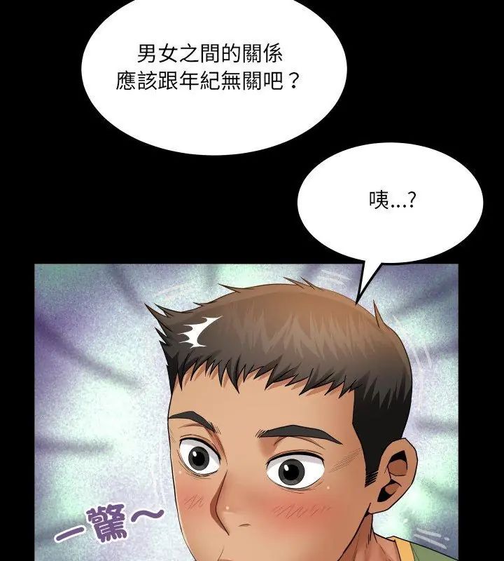 房间裏的心跳第36話