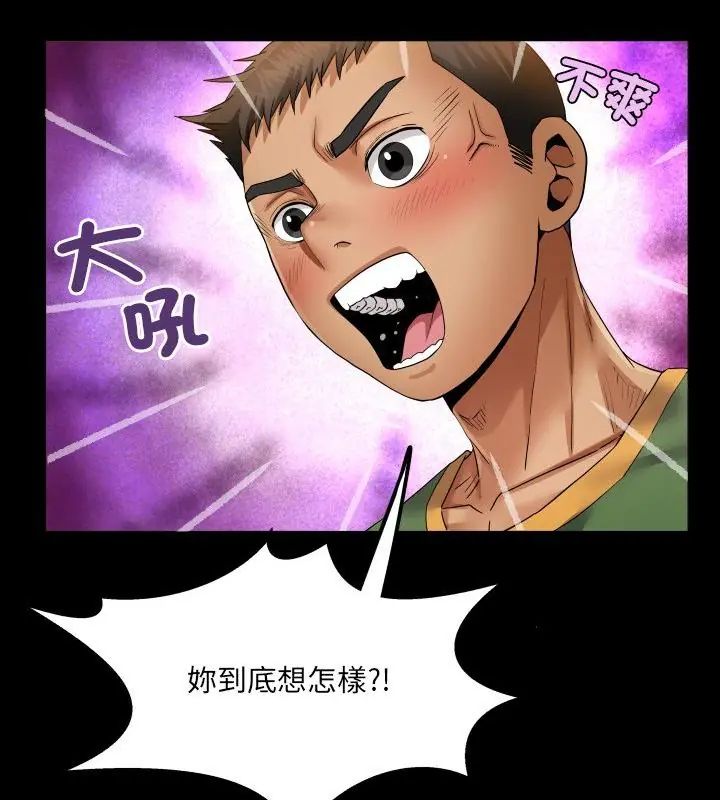 房間裏的心跳第36話