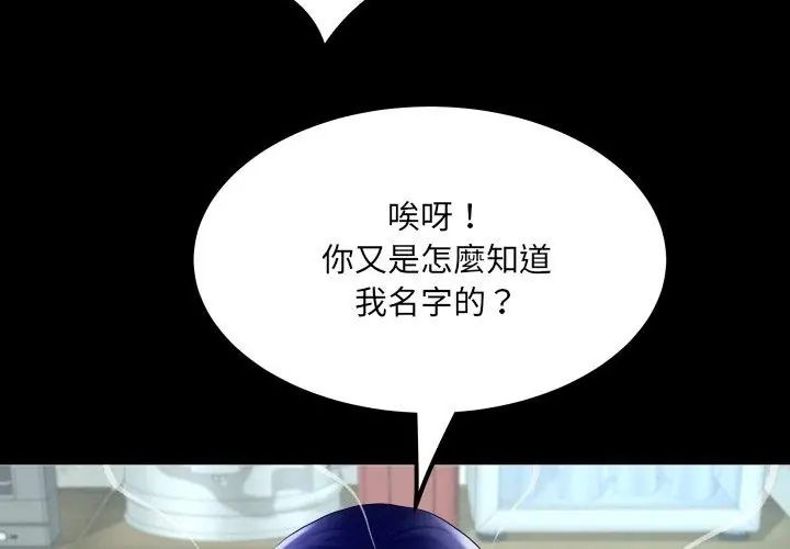 房间裏的心跳第36話