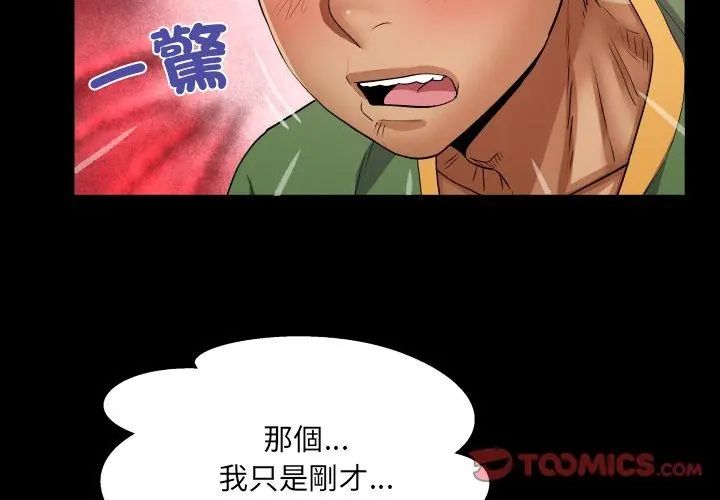 房间裏的心跳第36話