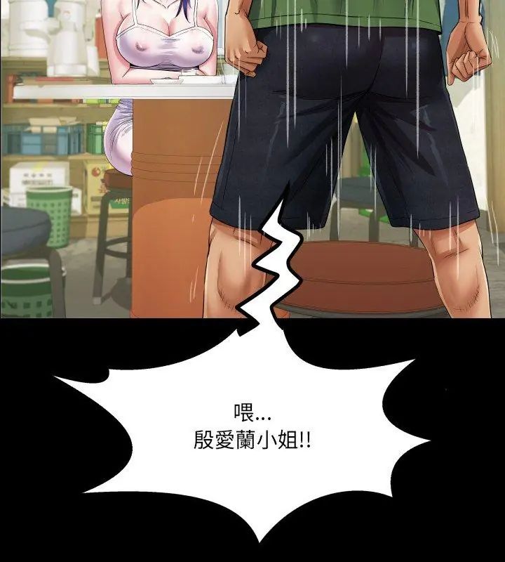 房间裏的心跳第36話