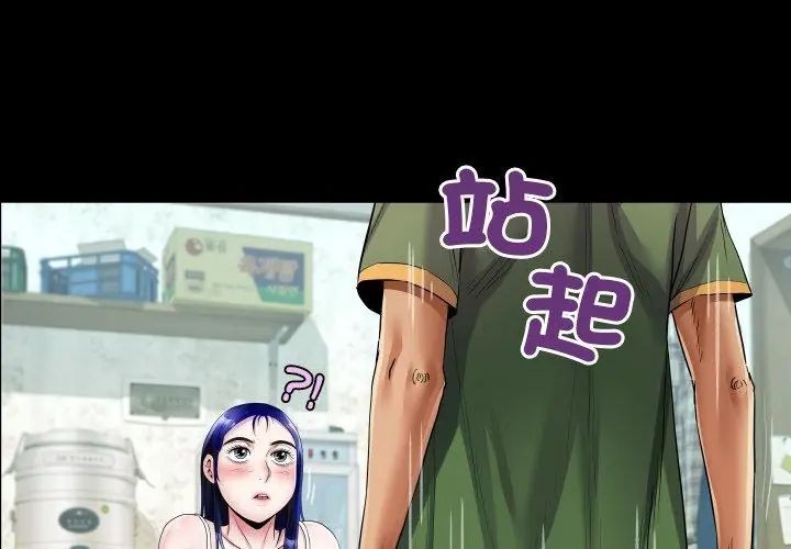 房間裏的心跳第36話