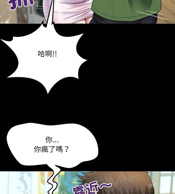 房间裏的心跳第36話