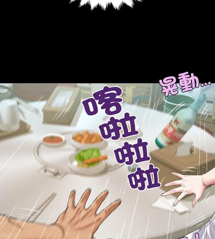 房间裏的心跳第36話