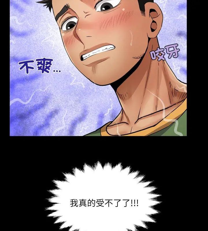 房间裏的心跳第36話