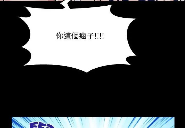 房间裏的心跳第36話