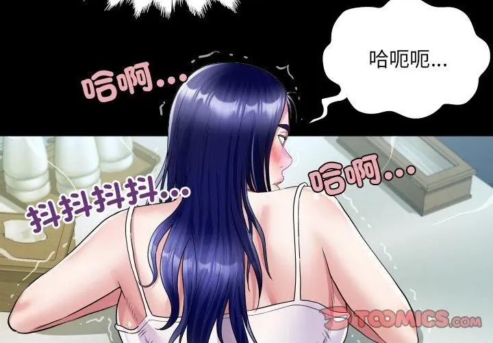房间裏的心跳第36話