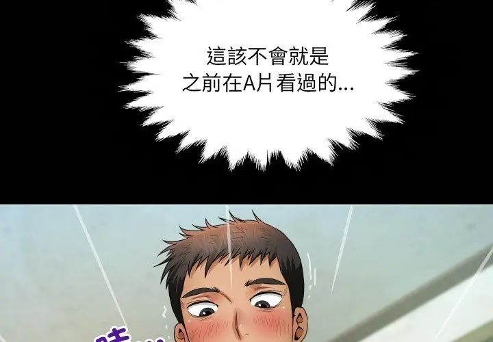 房間裏的心跳第36話