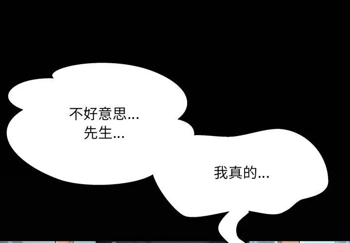 房间裏的心跳第36話
