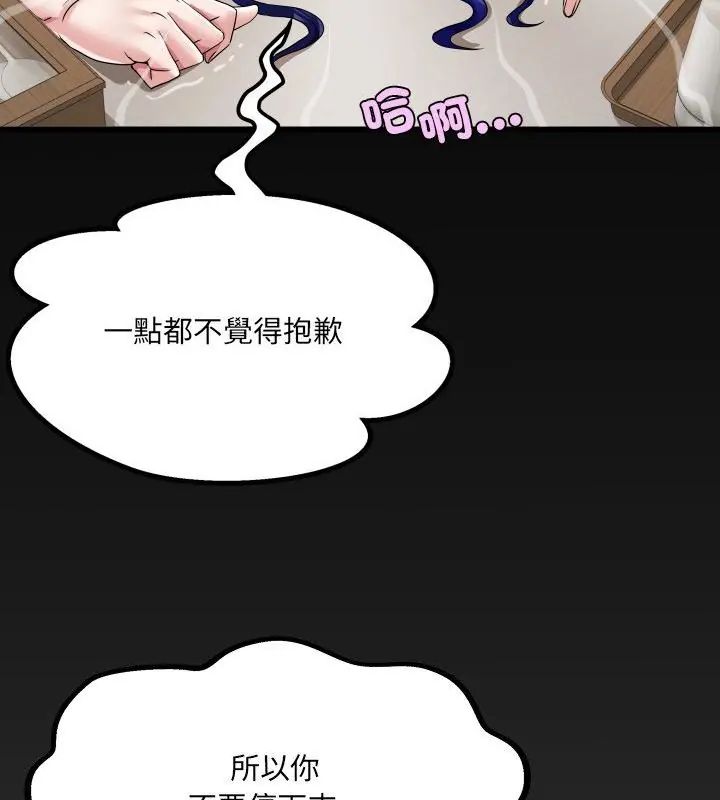 房间裏的心跳第36話