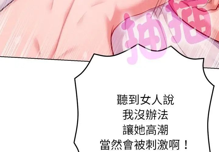 不只是朋友第15話