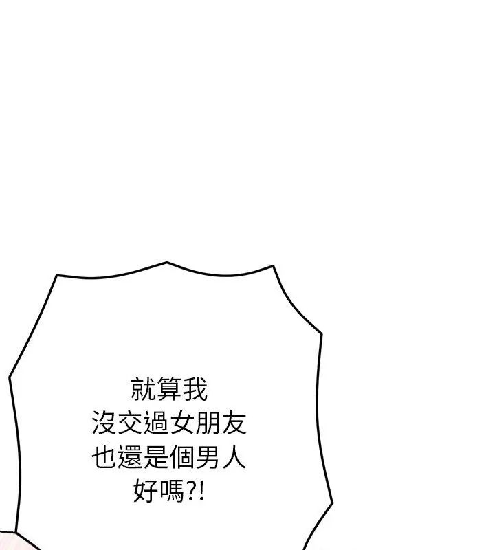 不只是朋友第15話