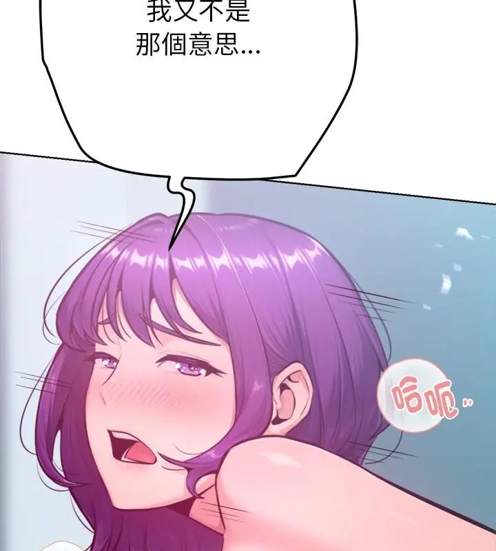不只是朋友第15話