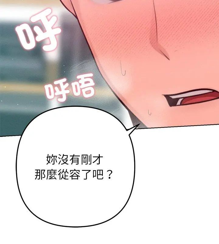 不衹是朋友第15話