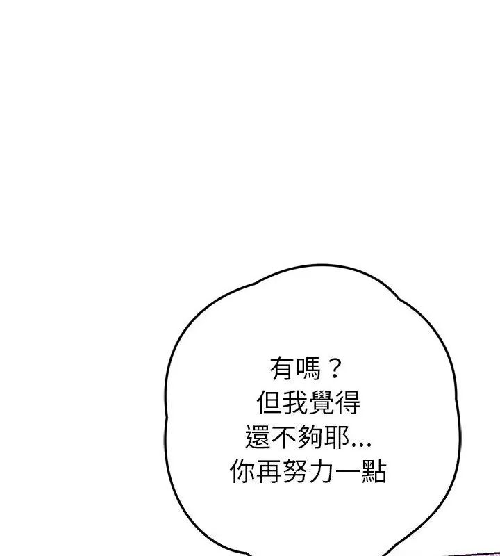 不只是朋友第15話