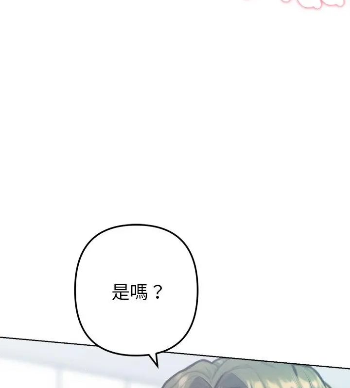 不只是朋友第15話