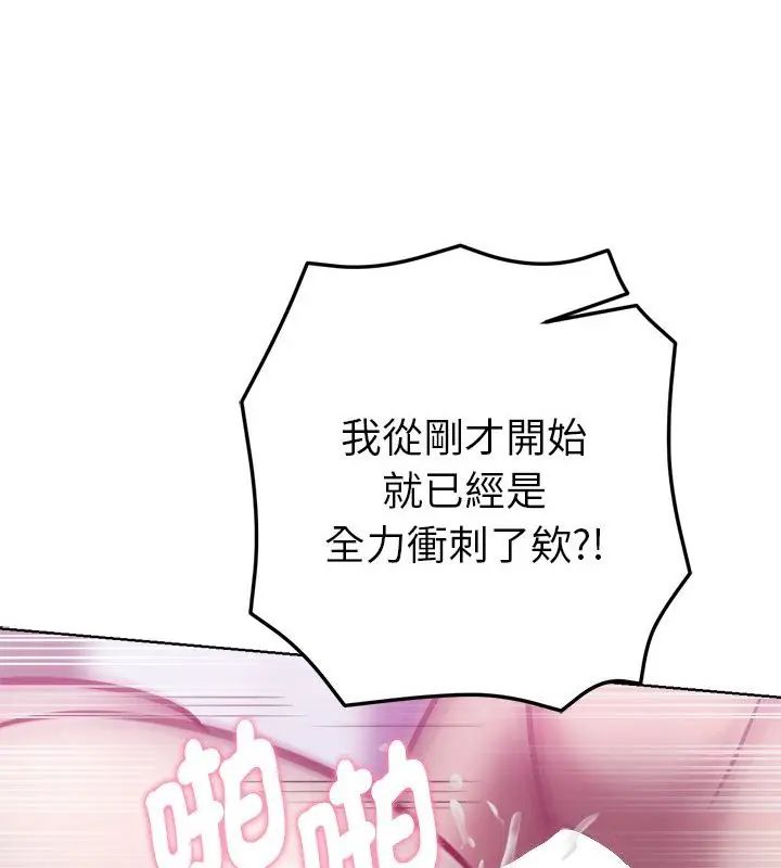 不只是朋友第15話