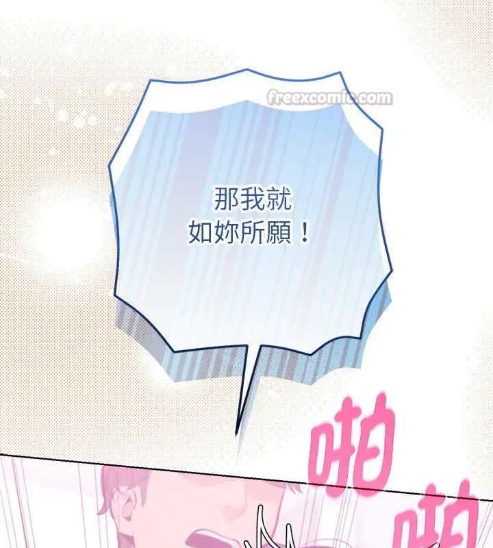 不只是朋友第15話