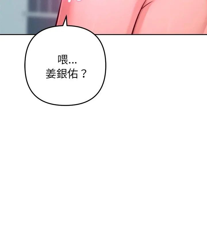 不衹是朋友第15話