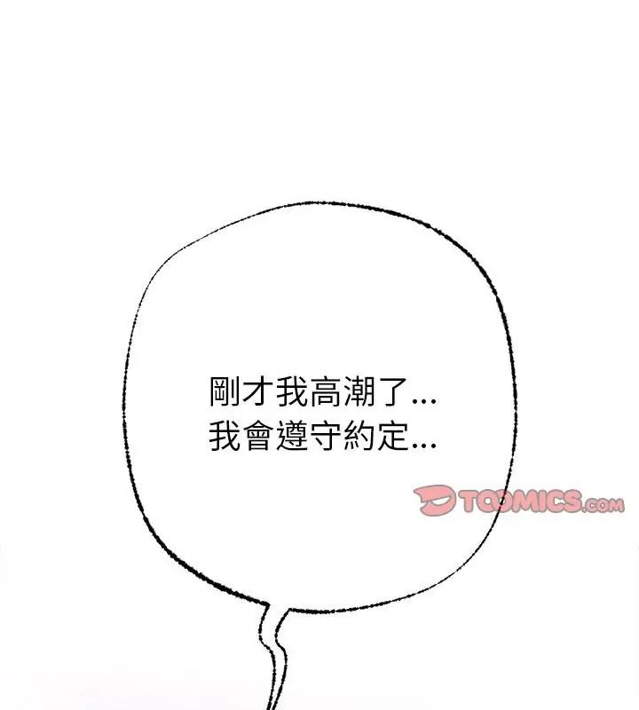 不只是朋友第15話